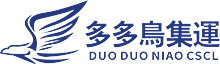 東莞市多多鳥貿(mào)易有限公司